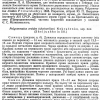 polyommatus tshetverikovi text 1